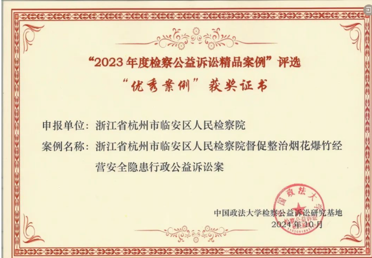 喜报丨全国荣誉+1！省级荣誉＋1！